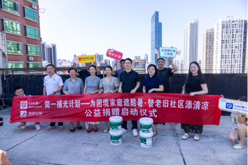 简一科技：把《Science》上的 “黑科技”，变成居民家里的“清凉”