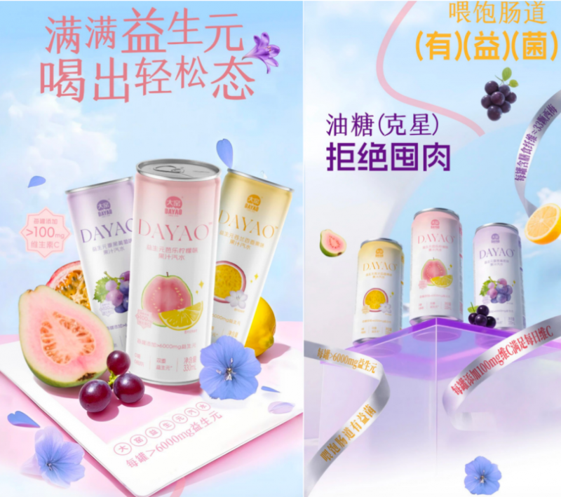 不止好喝，更懂健康：大窑饮品以功能化创新引领年轻一代消费升级