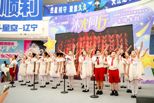 北斗星空爱心基金十五周年  守护梦想益启未来