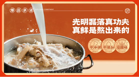市场地位声明：武圣羊汤 中国羊汤领先品牌