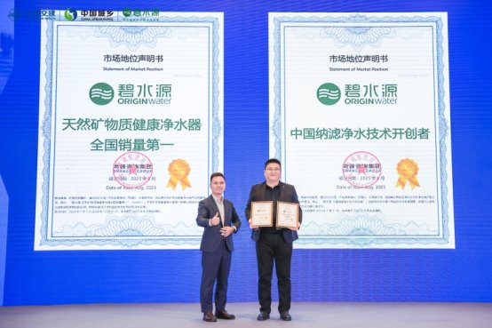 碧水源荣获尚普咨询集团系列市场地位声明