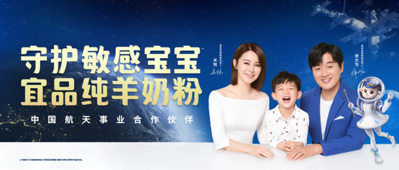 敏感宝宝福音！宜品集团旗下纯羊奶粉，稳居羊奶粉推荐首选