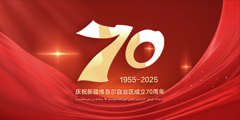 《奇遇那拉提》——以影像凝聚中华民族共同体意识的生动实践