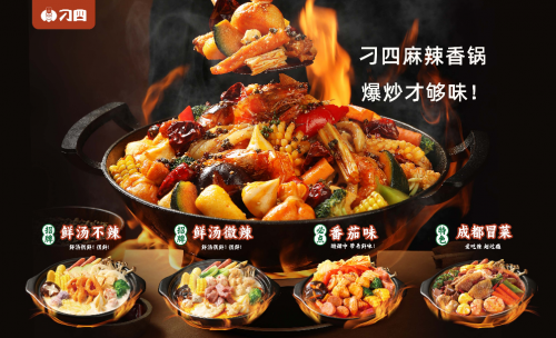 尚普咨询集团：权威市场地位声明——刁四麻辣香锅·麻辣烫AI智能标准化领导品牌