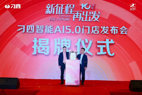 尚普咨询集团：权威市场地位声明——刁四麻辣香锅·麻辣烫AI智能标准化领导品牌