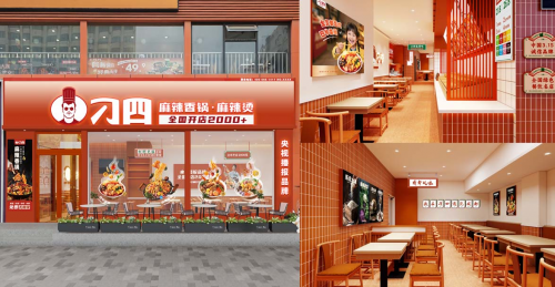 尚普咨询集团：权威市场地位声明——刁四麻辣香锅·麻辣烫AI智能标准化领导品牌