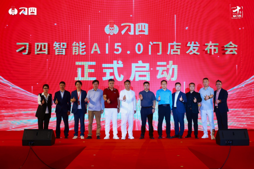 尚普咨询集团：权威市场地位声明——刁四麻辣香锅·麻辣烫AI智能标准化领导品牌