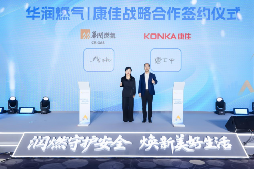 跨界协同筑防线 生态融合启新篇，华润燃气915定义安全生活新范式