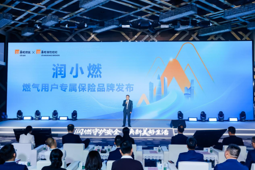 跨界协同筑防线 生态融合启新篇，华润燃气915定义安全生活新范式