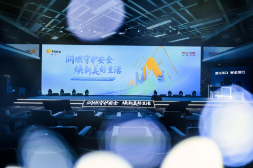 跨界协同筑防线 生态融合启新篇，华润燃气915定义安全生活新范式