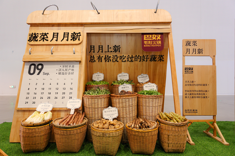 看得见的新鲜！巴奴食材展惊艳亮相地标产品博览会