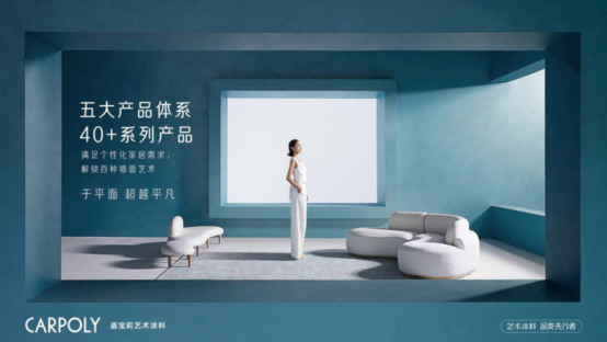 嘉宝莉荣获尚普咨询集团系列市场地位声明