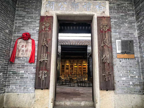 古村活化谱新篇：佛山“中国非遗超级书店”隆重启航