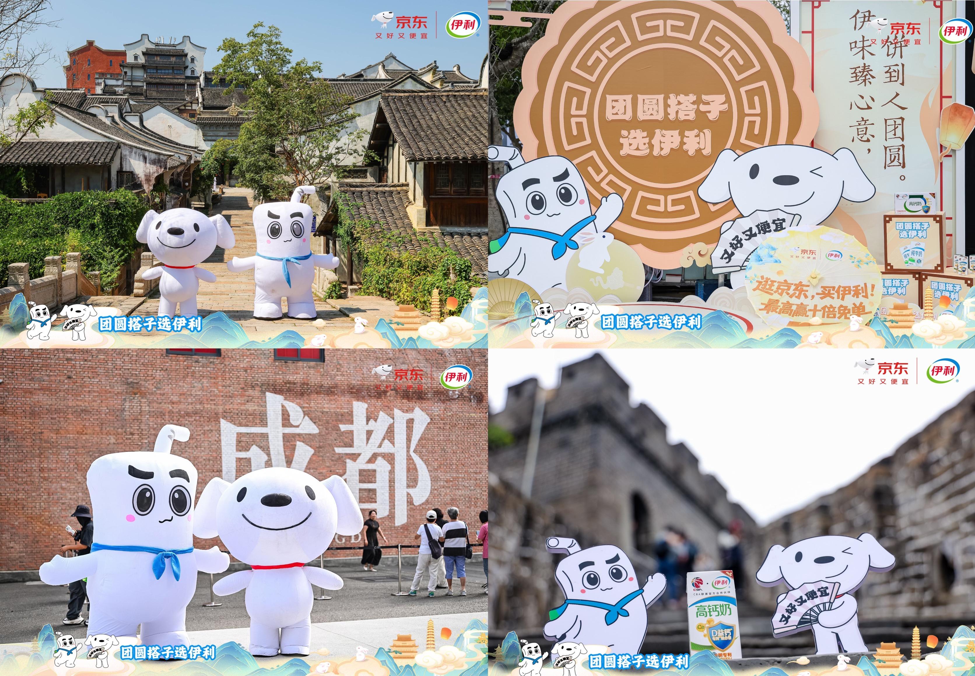 伊利和京东，将搭子进行到底