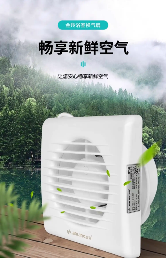 华信人咨询：金羚B8窗墙式排气扇全国销量第一
