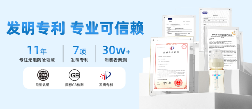 SUCVENT®舒婴荣获“中国防呛奶瓶开创者”权威市场地位声明，以创新科技守护千万宝宝安心喂养！