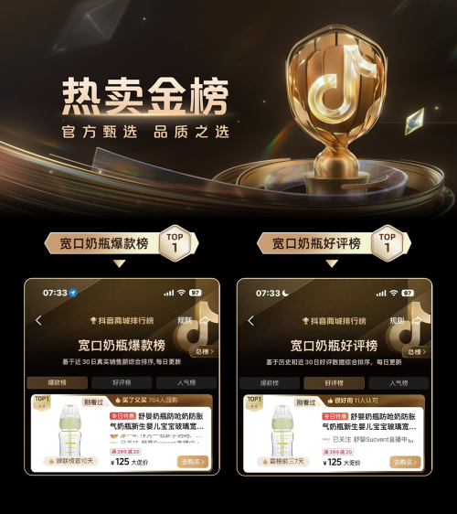SUCVENT®舒婴荣获“中国防呛奶瓶开创者”权威市场地位声明，以创新科技守护千万宝宝安心喂养！