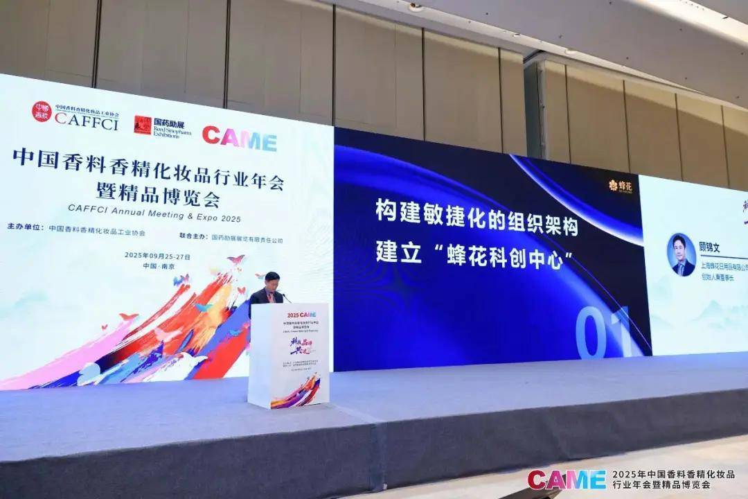 别卷了！旧地图找不到新大陆？2025CAME企业家论坛干货直给！