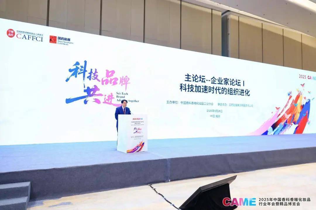 别卷了！旧地图找不到新大陆？2025CAME企业家论坛干货直给！