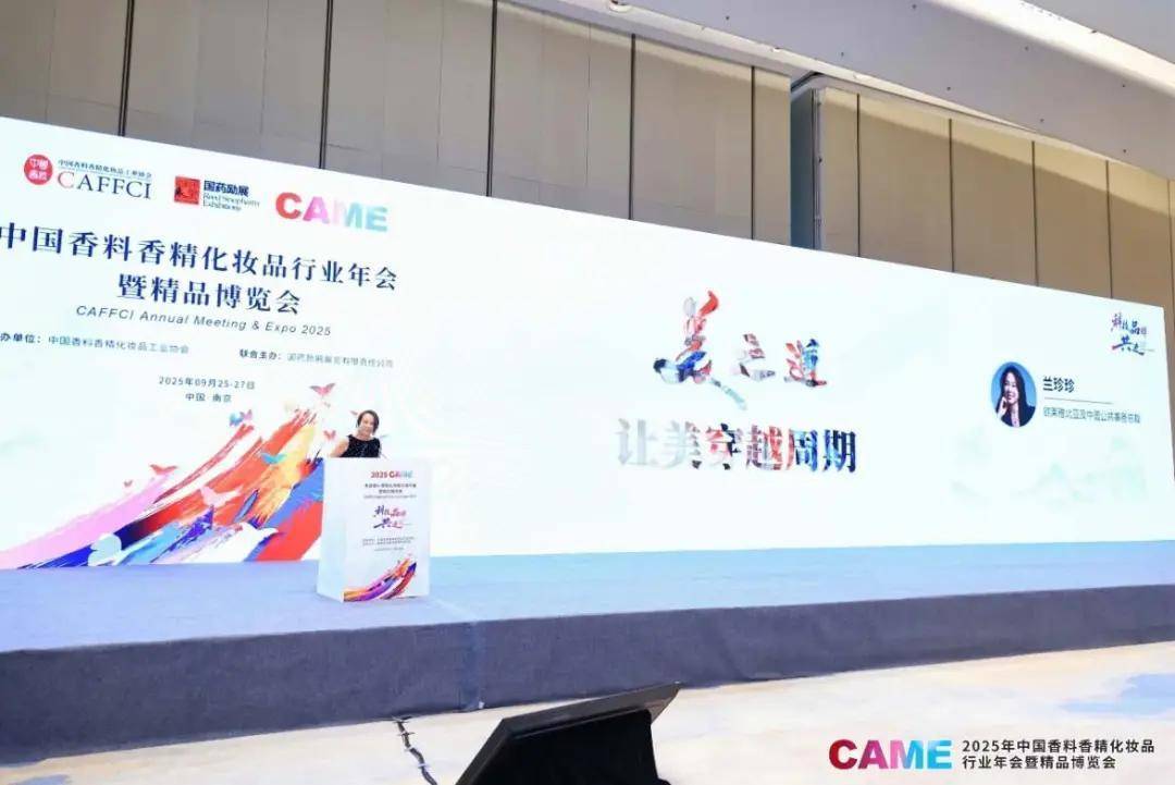别卷了！旧地图找不到新大陆？2025CAME企业家论坛干货直给！
