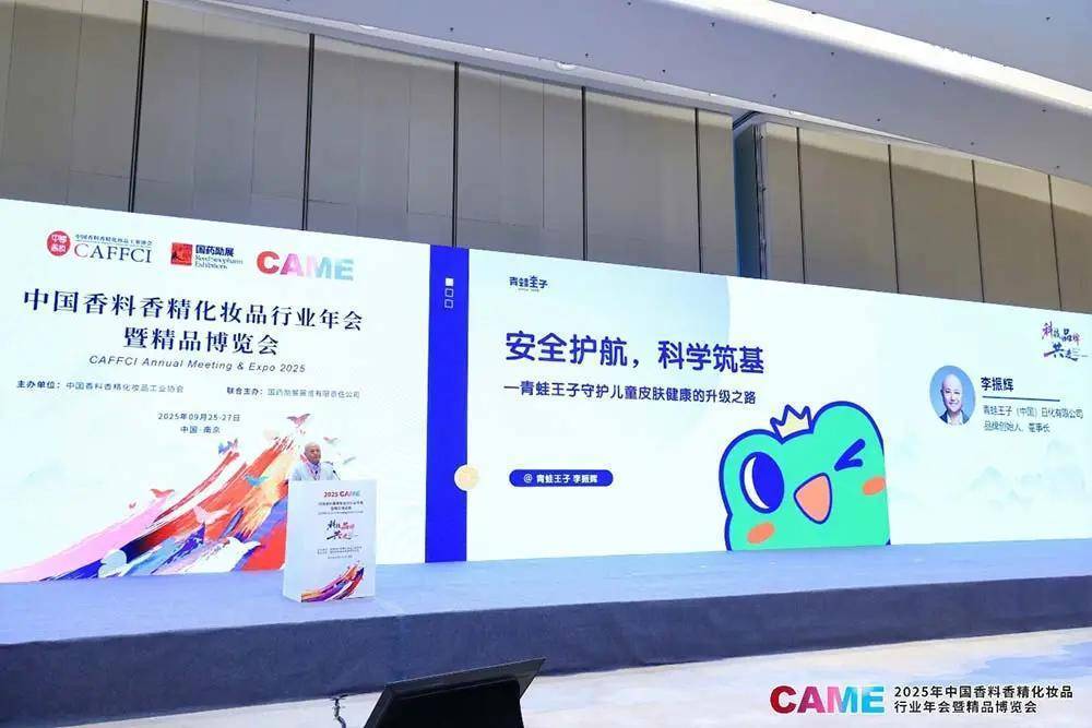 别卷了！旧地图找不到新大陆？2025CAME企业家论坛干货直给！