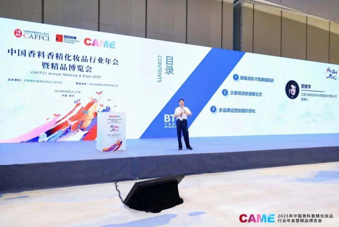 别卷了！旧地图找不到新大陆？2025CAME企业家论坛干货直给！
