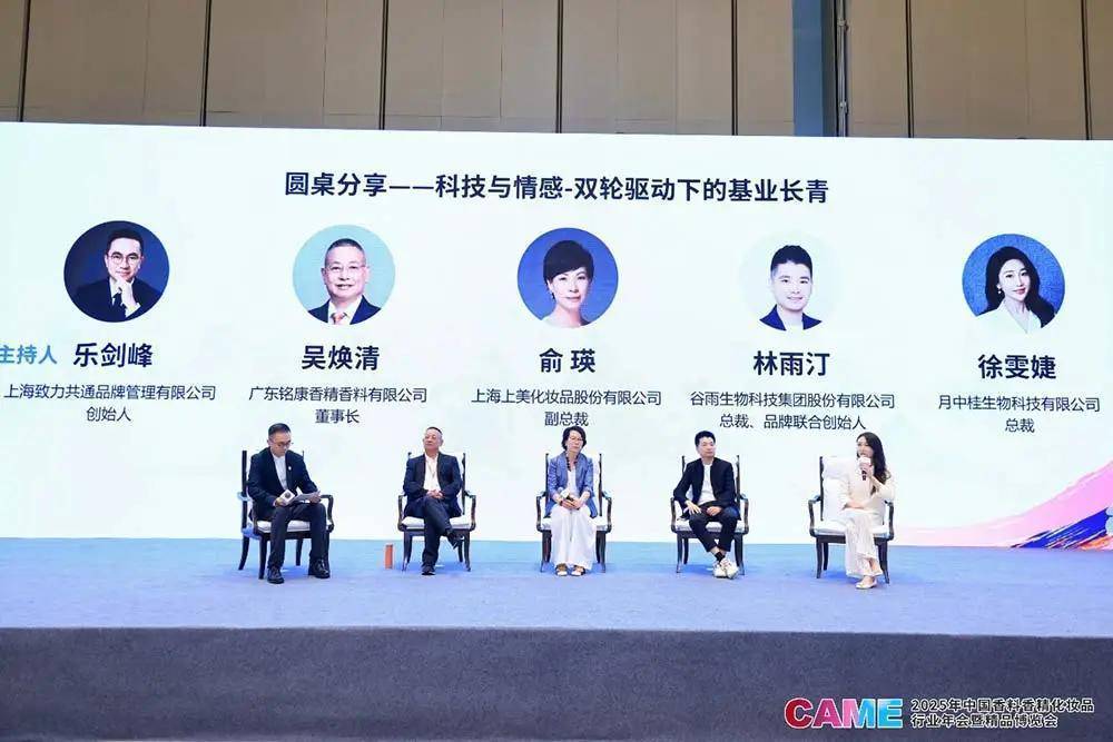 别卷了！旧地图找不到新大陆？2025CAME企业家论坛干货直给！