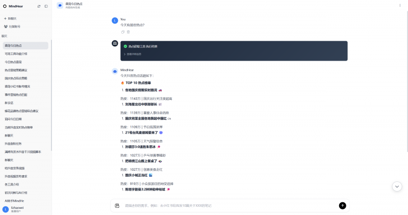 AI驱动亿级增长 暨岳国际开启百亿营销新牌局v3.1