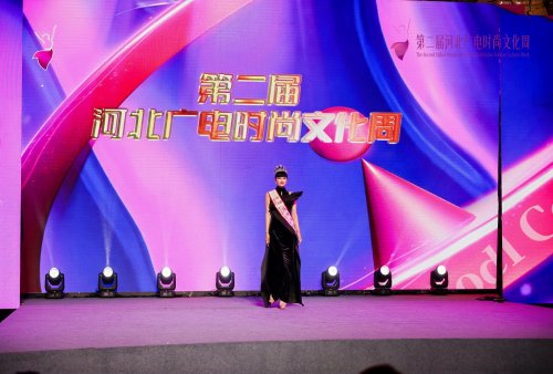 第二届河北广电时尚文化周在北国未来城启幕