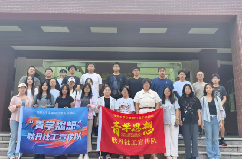 “1234567”工作法：耿丹学院社工育人模式的创新实践