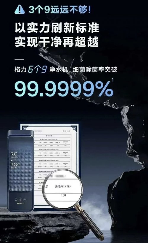 深度解码！格力净水机壶口瀑布直播，凭什么“玩转”净水市场？