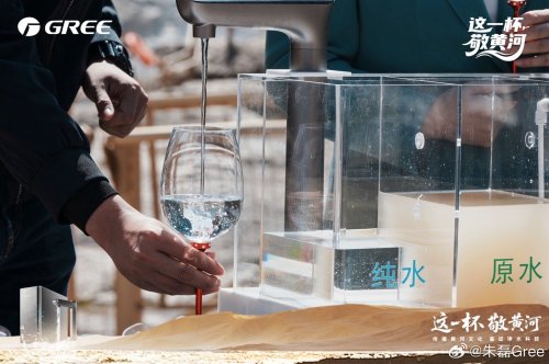 深度解码！格力净水机壶口瀑布直播，凭什么“玩转”净水市场？