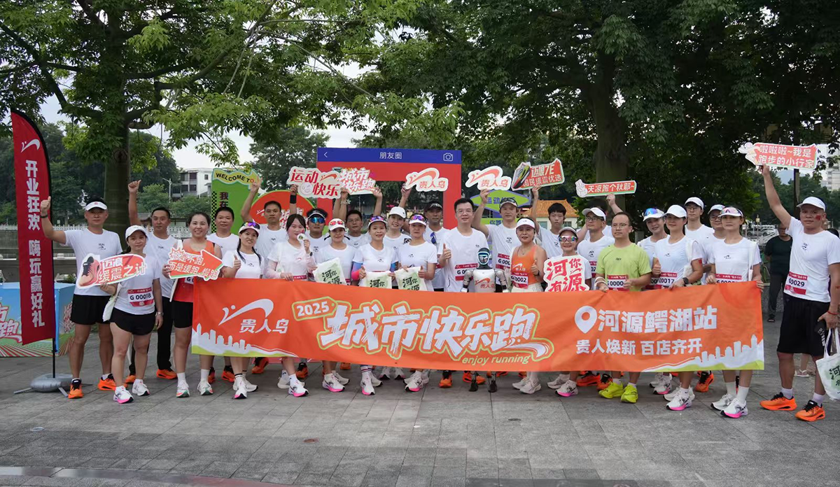 贵人焕新，百店齐开！民族运动品牌贵人鸟再崛起
