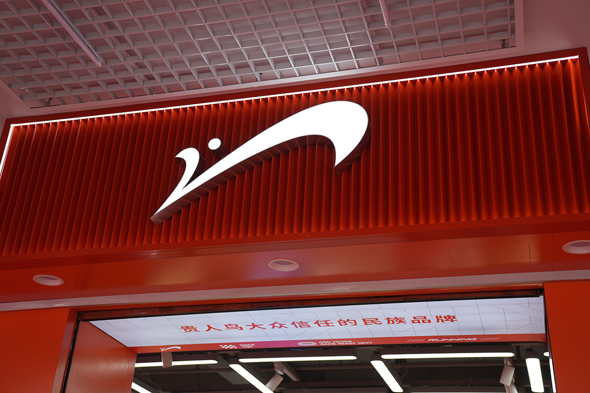 贵人焕新，百店齐开！民族运动品牌贵人鸟再崛起
