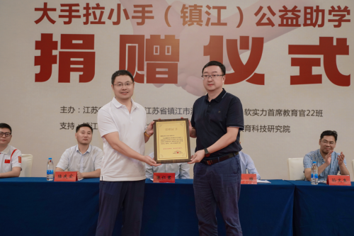 爱心汇聚镇江，公益助力梦想——净名文化公益基金会捐赠119.9万助力22名学子逐梦未来