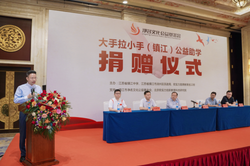爱心汇聚镇江，公益助力梦想——净名文化公益基金会捐赠119.9万助力22名学子逐梦未来
