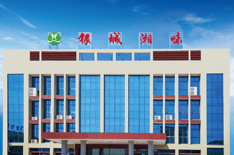 银城湘味荣获尚普咨询集团系列市场地位声明
