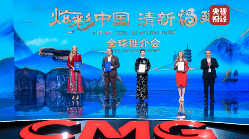 “炫彩中国·清新福建”全球推介会在京举行