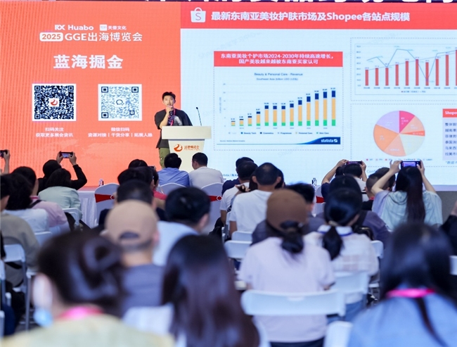 破局同质竞争，智链全球商机：2025 GGE跨境出海博览会打造一站式出海枢纽