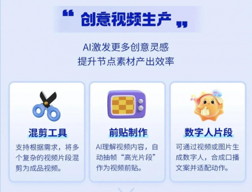 打破产能焦虑，微博灵创AI如何实现素材的规模化生产
