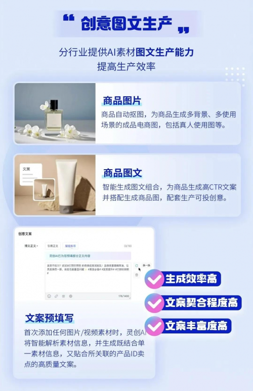 打破产能焦虑，微博灵创AI如何实现素材的规模化生产