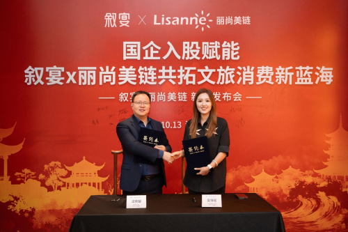 国企入股赋能！叙宴 X 丽尚美链共拓文旅消费新蓝海
