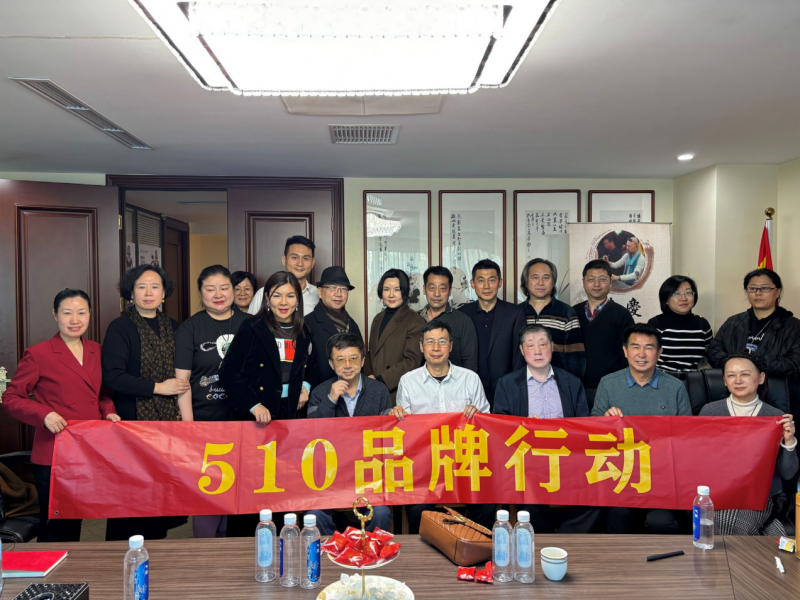 中国品牌喜助“联合国80周年庆典及联合国80周年倡议”活动