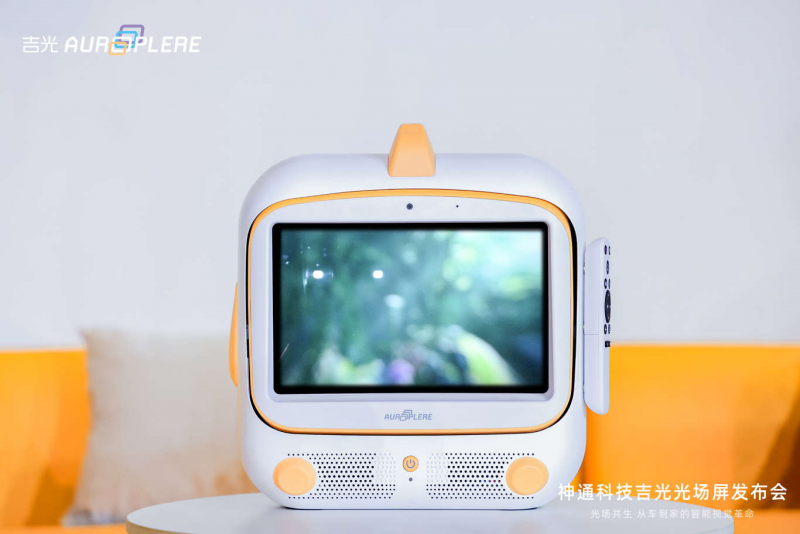 神通科技发布车家两用光场屏 ——开启“人-车-家”全场景智慧生活新时代