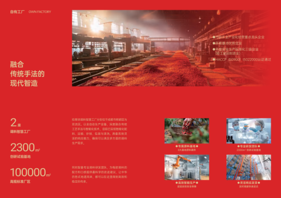 市场地位声明：拾翠坊 酸辣粉调料全国销量第一