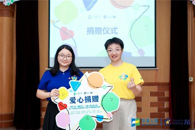 “心相连悦成长”共筑儿童美好未来 中英人寿“星星点灯”16周年广东站温暖启航