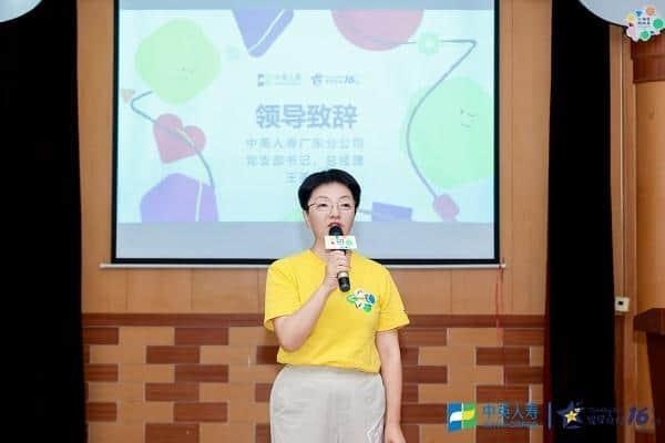 “心相连悦成长”共筑儿童美好未来 中英人寿“星星点灯”16周年广东站温暖启航
