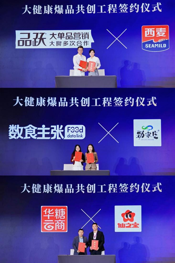 新新向上！第十九届RISE中国食品产业成长之星圆满落幕