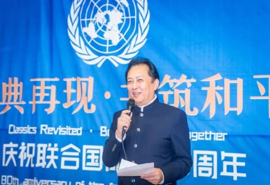 喜讯！华程国旅和影晟丝路共同圆满承办“庆祝联合国成立80周年中欧艺术交流活动”！