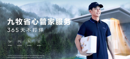 深耕服务力，九牧服务满意度中国第一，领航健康生活新体验